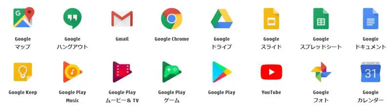 Google Playのアプリが利用可能