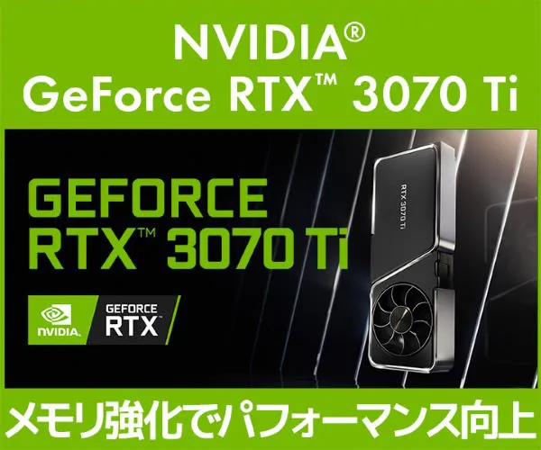 RTX3070Ti搭載のおすすめのパソコンを紹介 スペックの詳細やメリットを 