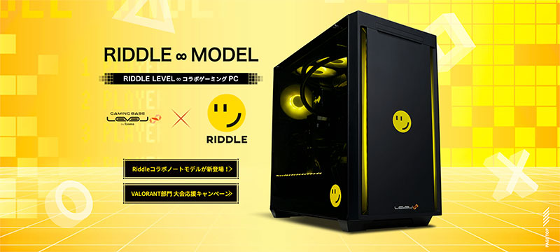 RIDDLE コラボ（iiyama）