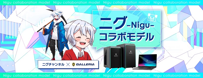 GALLERIA ニグ コラボモデル