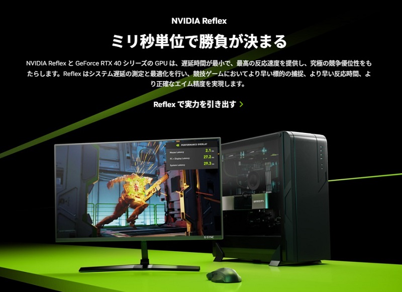 NVIDIA Reflex