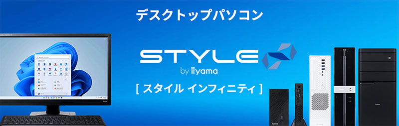 【一般向けデスクトップ】パソコン工房のおすすめモデル3選