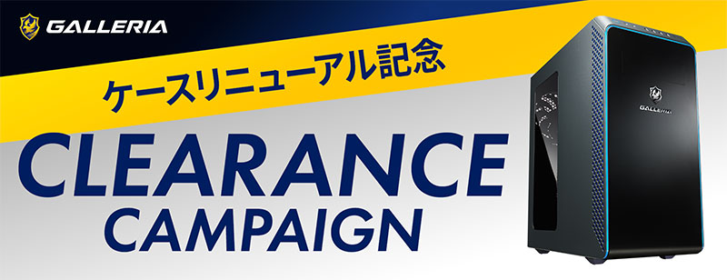 GALLERIA CLEARANCE CAMPAIGN
